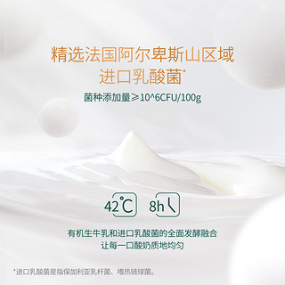 圣牧 88vip：圣牧高端有机酸奶200g*20盒 有库存上