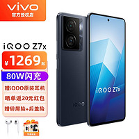 vivo iQOO Z7x 手机5G 骁龙695 120Hz竞速屏 80W闪充 6000mAh大电池 深空黑 6GB 128GB 标准