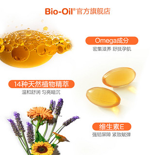 biooil百洛油自然多重润改善孕纹淡化细纹专用抚纹油小黄油 125ml*2