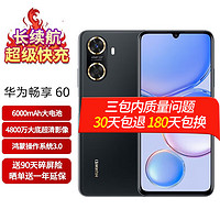 HUAWEI 华为 畅享60 新品上市手机  幻夜黑 8GB+128GB