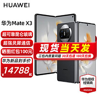 HUAWEI 华为 matex3 折叠屏手机新品上市 羽砂黑 512GB全网通