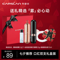 卡姿兰甜宠蜜吻口红礼盒不易掉色 七夕情人节礼物送女友
