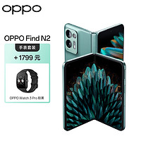 OPPO Find N2 16GB+512GB 松绿 骁龙8+ 超轻折叠设计 120Hz 镜面屏 5G 折叠屏手机