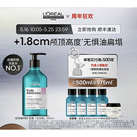 巴黎欧莱雅 PRO超蓬云朵瓶 500ml（赠 同款100ml*4+瞬顺小膜75ml）