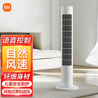 Xiaomi 小米 直流变频塔扇2无叶风扇