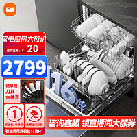 Xiaomi 小米 米家洗碗機16套N1