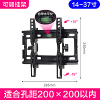 液晶电视机挂架可调节角度支架适用于小米华为 KT20可上下调角度14-37寸 1mm厚
