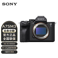 索尼（SONY）Alpha 7S III A7S3 全画幅微单数码相机 专业高帧率视频（ILCE-7SM3/a7s3) 单机身 初级礼包套装