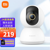 Xiaomi 小米 MI 小米 Xiaomi 小米 摄像头监控器家用2K 1296p高清云台版360度智能手机远程无线