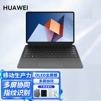  HUAWEI/华为 轻薄本 二合一平板笔记本电脑+华为键盘+手写笔  第11代智能英特尔酷睿i5处理器 WiFi版