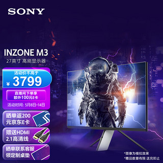 SONY 索尼 3 27英寸 240高端电竞显示器 IPS面板 PS5兼容 INZONE M3