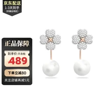 施华洛世奇 四叶草造型珍珠耳环女耳饰 礼物饰品 生日礼物520礼物送女友 镀白金色5636487