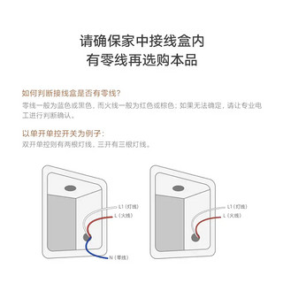 Xiaomi 小米 智能开关零火版（三开）