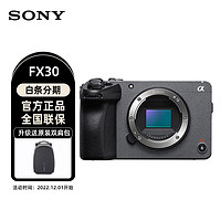 索尼（SONY）ILME-FX30B 紧凑型4K Super 35mm 电影摄像机 单机身 视频套装