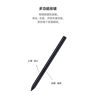 小米（MI） 小米平板5 5Pro手写笔原装触控电容笔磁吸配对无线充电 黑色 小米灵感触控笔 黑色1支官方标配