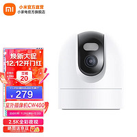 Xiaomi 小米 智能摄头CW400室内室外两用超清360度wifi云台监控器摄像头