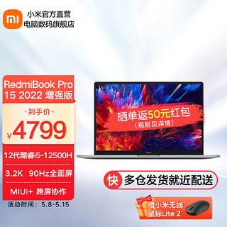 笔记本RedmiBook Pro 15 2022增强版酷睿高性能 i5-12500H 16G 512G固态 3.2K-90Hz原色屏