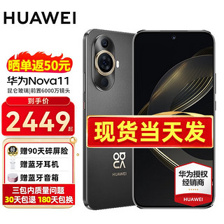 华为nova11 新品手机 曜金黑 128G