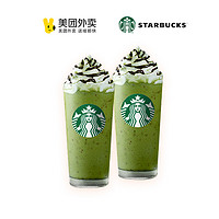 STARBUCKS 星巴克 抹茶可可碎片星冰乐 双杯