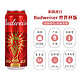 Budweiser 百威 进口百威啤酒500ml*24罐英国Budweiser听装世界杯版临期清仓