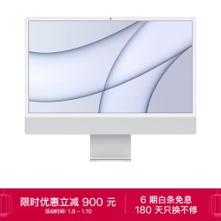apple苹果imac24英寸银色45k屏八核m1芯片7核图形处理器16g512g一体式