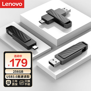 Lenovo 联想 256GB USB3.1 Type-C双接口  L7C Max高速固态U盘