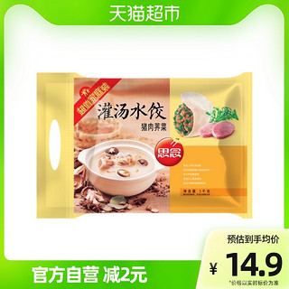 思念 猪肉荠菜灌汤水饺 1000g