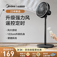 Midea 美的 家用强力轻音落地扇