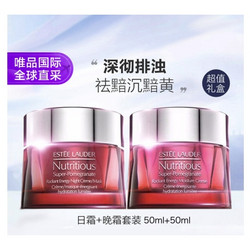 ESTEE LAUDER 雅诗兰黛 红石榴鲜活亮采套装（日霜50ml+晚霜50ml）