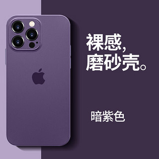 适用苹果手机壳女款iPhone14promax保护套12pro全包镜头透明防摔硅胶软磨砂简约 轻薄磨砂软壳?不沾指纹?不发黄 iPhone 13 Pro Max