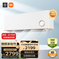 MI 小米 米家2匹 新能效 变频冷暖 智能互联 壁挂式卧室挂机 KFR-50GW/D1A3 鎏金版