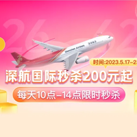 618携程搞事情！先来一波机票促销 部分上午10点限时秒杀