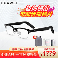 HUAWEI 华为 智能眼镜三代智慧播报语音助手立体通话蓝牙音乐抗风噪时尚可配近视镜片