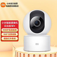 MI 小米 智能摄像机 云台版SE+