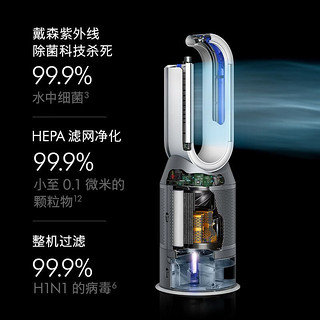 dyson 戴森 PH03净化器 空气净化风扇 净化无雾加湿循环三合一家净化过敏原 滤除花粉 宠物毛发 黑镍色