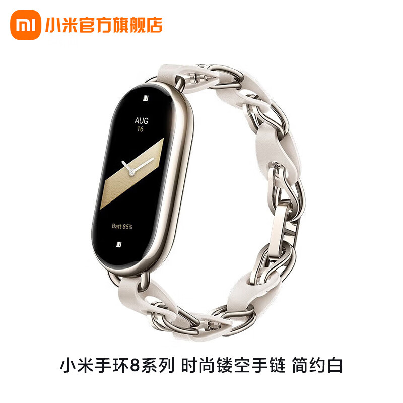 Xiaomi 小米 时尚镂空手链 适用于小米手环8