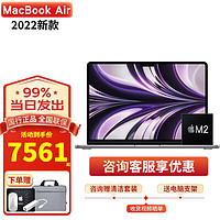 苹果（Apple） macbook air 13.6英寸  2022款 新款m2芯片 苹果笔记本电脑 深空灰 M2芯片24G+512G