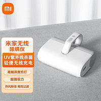 Xiaomi 小米 MI）米家除螨仪有线吸尘家用床上小型手持去螨虫除螨机除螨器