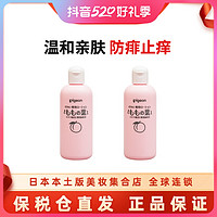 抖音超值购：Pigeon 贝亲 婴儿爽身桃叶精华露 200ml*2瓶