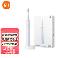 MI 小米 T500 电动牙刷 白色