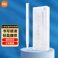 Xiaomi 小米 中性笔10支装按压式笔0.5mm油墨笔黑色