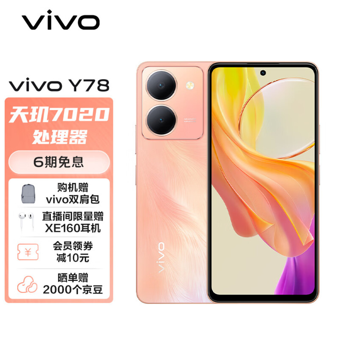 vivo将性价比贯彻到底,120Hz屏+5000mAh,到手仅需1699元