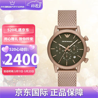 安普里奥·阿玛尼（Emporio Armani）(Emporio)手表 钢带编织休闲时尚手表 石英男士腕表送礼男女朋友