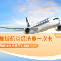 618携程搞事情！先来一波机票促销 部分上午10点限时秒杀