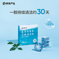 网易严选 蓝泡泡马桶清洁剂 除臭块状 60g*2颗