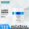 SkIN advanced 卓沿 S.A.卓沿舒润密集修护保湿乳霜30克 1件