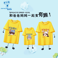真维斯(Jeanswest)亲子装2023新款夏季新款一家三口短袖T恤套装休闲旅游家庭套装 黄衣忙着花钱(妈妈) 3XL