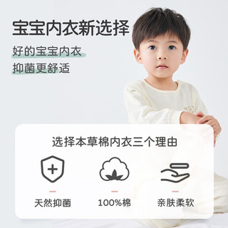 拉比（Labi Baby）童装秋衣套装2023新品夏男女宝宝抑菌家居服内衣2套装分体打底 肩开（2套装） 120