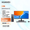 HUAWEI 华为 商务台式机电脑整机  i5 16G 1T