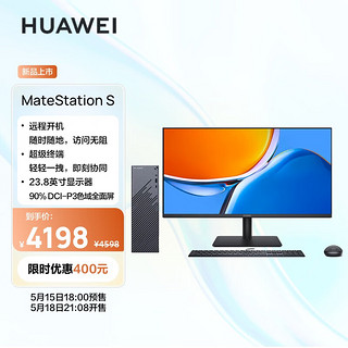 HUAWEI 华为 商务台式机电脑整机  i5 16G 1T